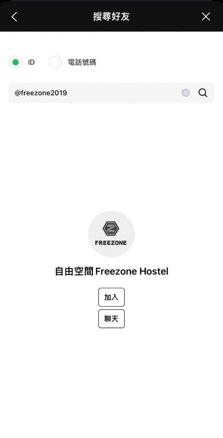Freezone Hostel Сяолюцю Экстерьер фото